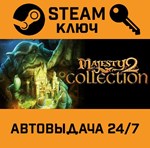 *Majesty 2 Collection. STEAM-ключ (Global)