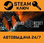 *Hard Reset Redux. STEAM-ключ (Global)