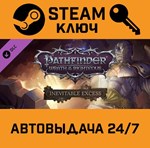 Pathfinder: Wrath of the Righteous - Inevitable Excess