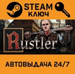 *Rustler. STEAM-ключ (Global)