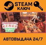 *Kardboard Kings: Card Shop Simulator. STEAM-ключ