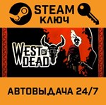 *West of Dead. STEAM-ключ (Global)