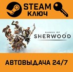 *Gangs of Sherwood. STEAM-ключ (Global)