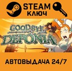 *Goodbye Deponia. STEAM-ключ (Global)