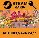 *Splasher. STEAM-ключ (Global)