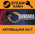 *Dandara: Trials of Fear Edition. STEAM-ключ (Global)