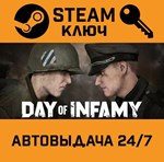 *Day of Infamy. STEAM-ключ (Global)