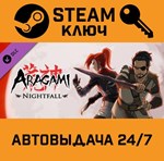*Aragami: Nightfall. STEAM-ключ (Global)