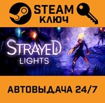 *Strayed Lights. STEAM-ключ (Global)
