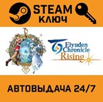 *Eiyuden Chronicle: Rising. STEAM-ключ (Global)