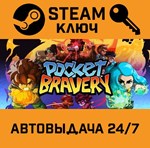 *Pocket Bravery. STEAM-ключ (Global)