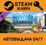 *Cities: Skylines - Content Creator Pack: Modern Japan