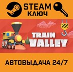 *Train Valley. STEAM-ключ (Global)