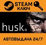 *Husk. STEAM-ключ (Global)