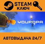*Youropa. STEAM-ключ (Global)