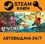 *Niche - a genetics survival game. STEAM-ключ (Global)