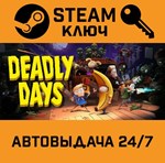 *Deadly days. STEAM-ключ (Global)