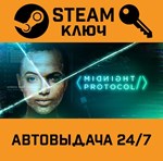 *Midnight Protocol. STEAM-ключ (Global)