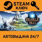 *Valhalla Hills. STEAM-ключ (Global)