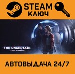 *The Uncertain: Light At The End. STEAM-ключ (Global)