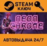 *Neon Chrome. STEAM-ключ (Global)