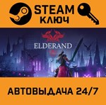 *Elderand. STEAM-ключ (Global)