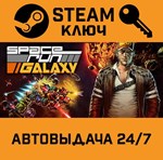 *Space Run Galaxy. STEAM-ключ (Global)