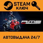 *Rims Racing. STEAM-ключ (Global)