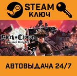 *Black Clover: Quartet Knights Season Pass. STEAM-ключ