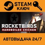 *Rocketbirds: Hardboiled Chicken. STEAM-ключ (Global)
