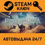 *Pax Nova. STEAM-ключ (Global)