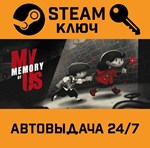 *My Memory of Us. STEAM-ключ (Global)