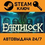 *Earthlock. STEAM-ключ (Global)