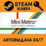 *Mini Metro. STEAM-ключ (Global)