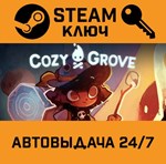 *Cozy Grove. STEAM-ключ (Global)
