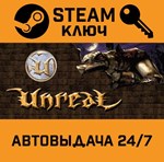 *Unreal Gold. STEAM-ключ (Global)
