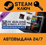 *PC Building Simulator - Overclockers UK Workshop. STE