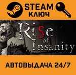 *Rise of Insanity. STEAM-ключ (Global)