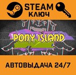 *Pony Island. STEAM-ключ (Global)