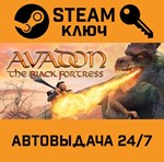 *Avadon: The Black Fortress. STEAM-ключ (Global)