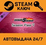 *Naruto to Boruto: Shinobi Striker Season Pass 7