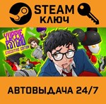 *Yuppie Psycho. STEAM-ключ (Global)