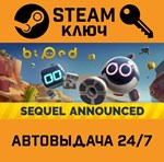 *Biped. STEAM-ключ (Global)