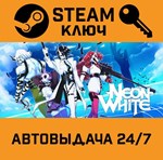 *Neon White. STEAM-ключ (Global)