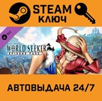 *One Piece World Seeker Episode Pass. STEAM-ключ