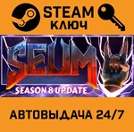 *SEUM: Speedrunners from Hell. STEAM-ключ (Global)