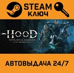 *Hood: Outlaws & Legends. STEAM-ключ (Global)