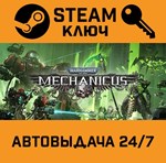 *Warhammer 40,000: Mechanicus Omnissiah Edition. STEAM