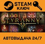 *Tyranny. STEAM-ключ (Global)