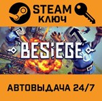 *Besiege. STEAM-ключ (Global)